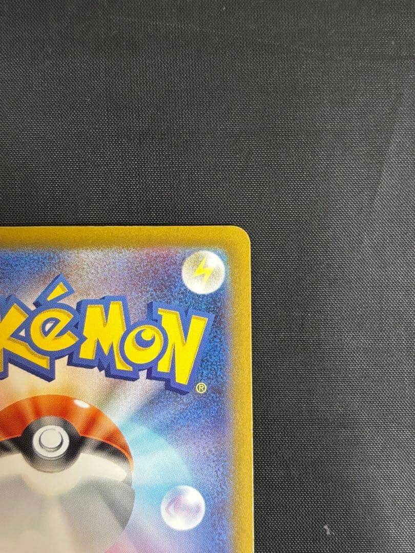 リーリエのピッピex 765/742 SAR スタートデッキ100