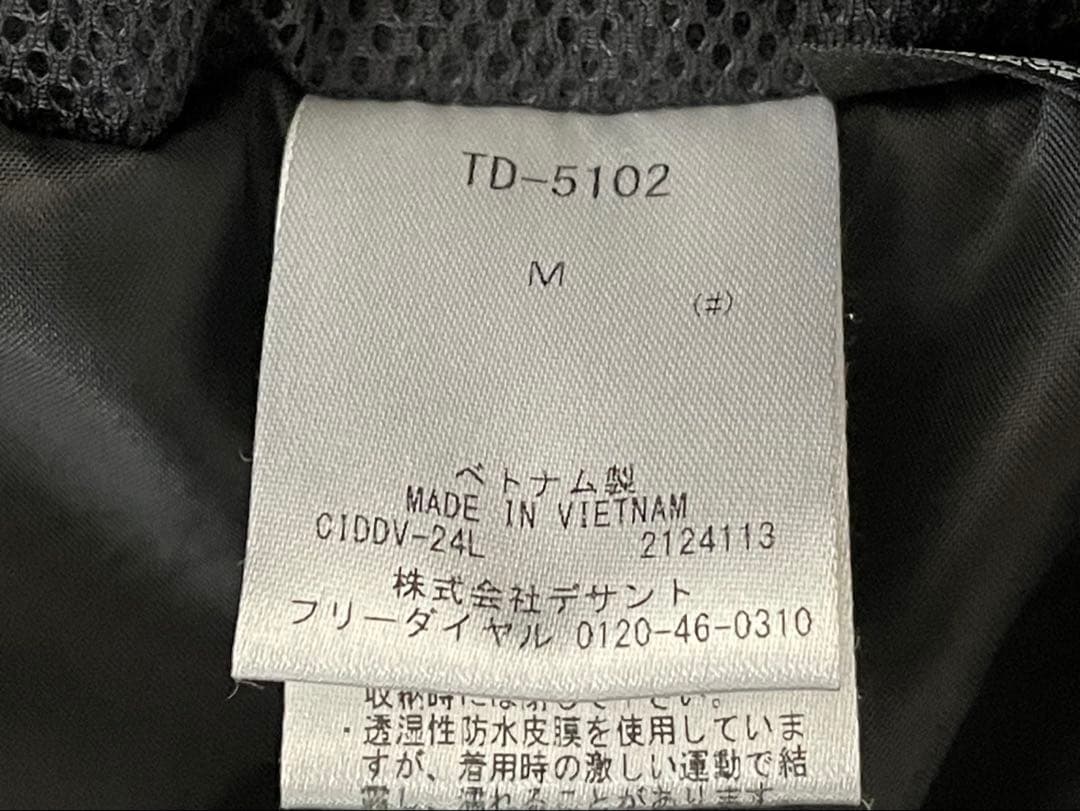 DESCENTE デサントメイトウェア上下セット（2025/2026モデル）