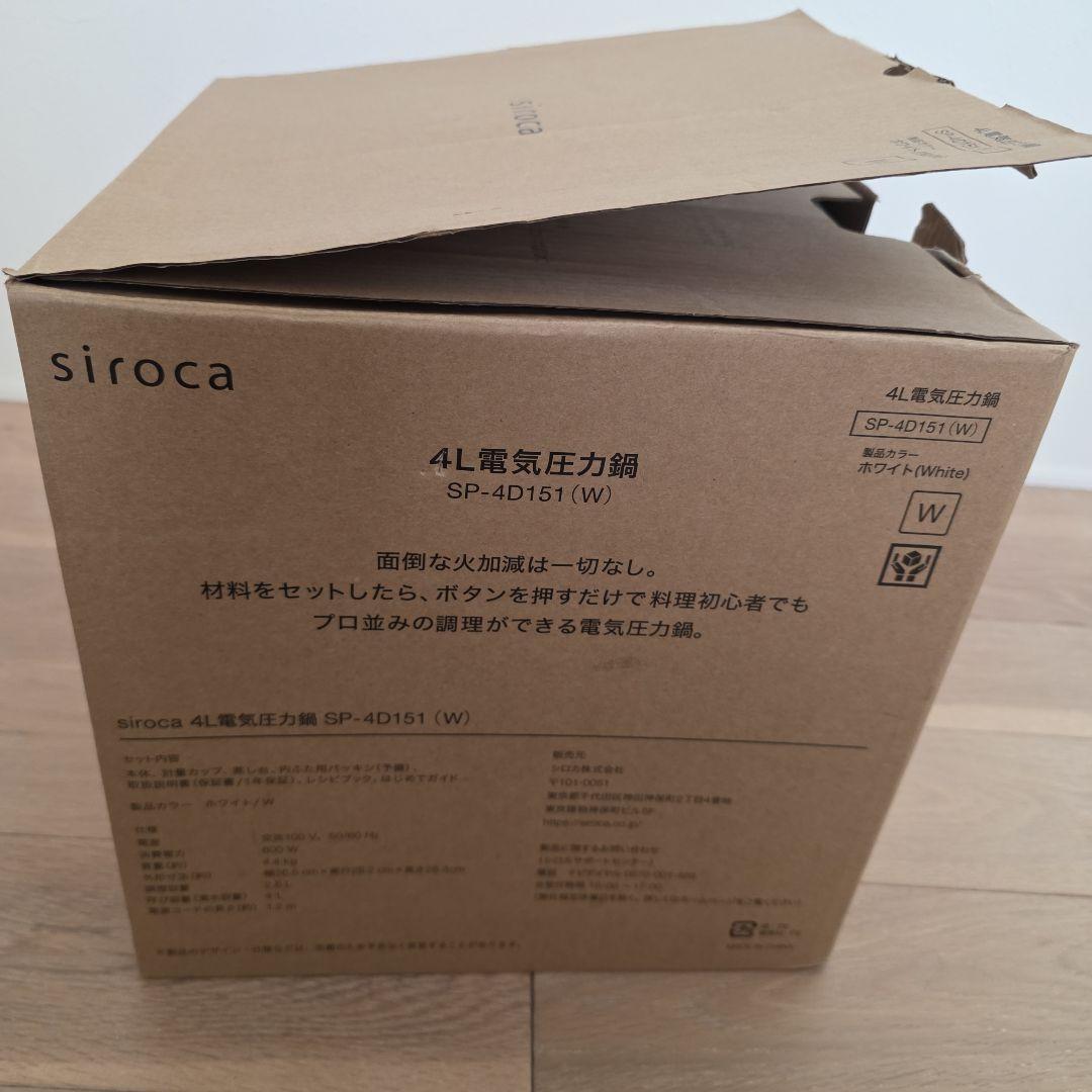 ☆新品未使用　シロカ4L電気圧力鍋SP-4D151 W ホワイト☆