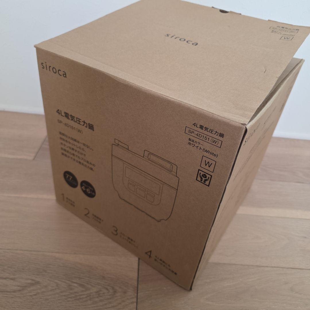 ☆新品未使用　シロカ4L電気圧力鍋SP-4D151 W ホワイト☆