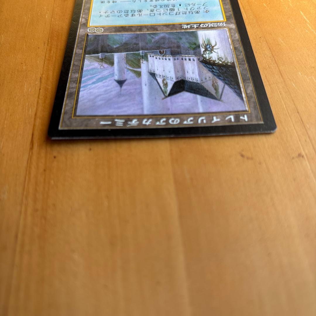 トレイリアのアカデミー 伝説の土地