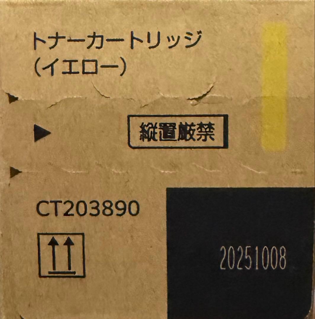 ApeosPrint C4570/5570用純正品トナー　イエロー40%off