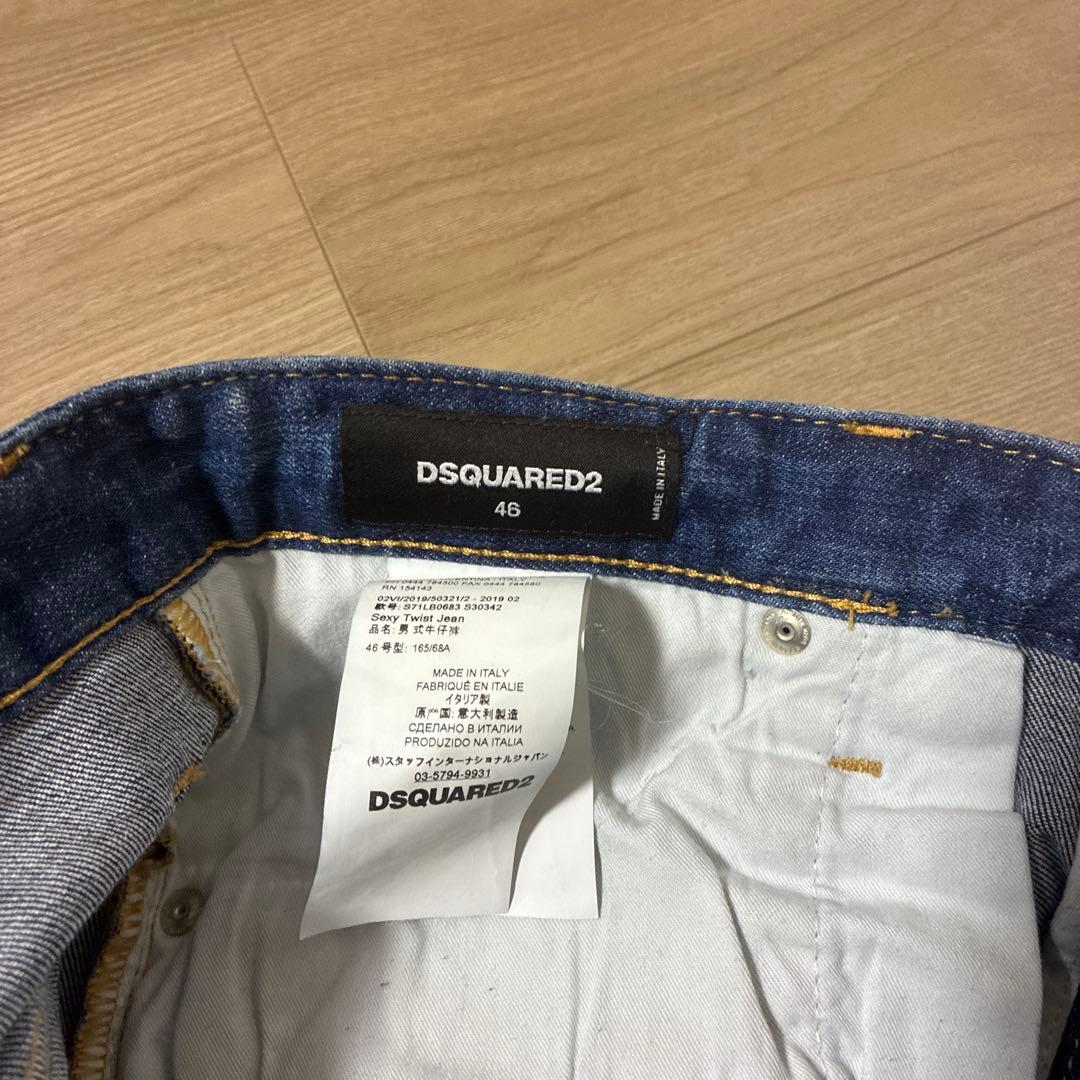 DSQUARED2 インディゴ デニム ダメージ加工 46