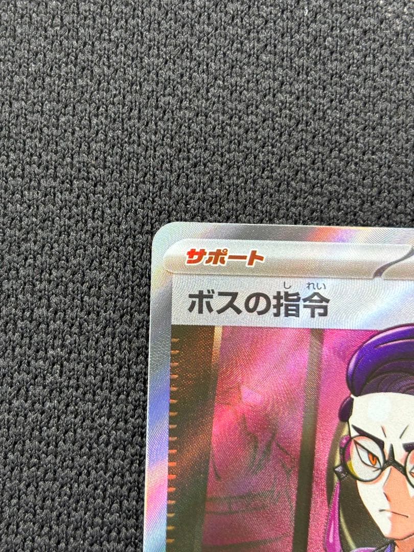 【美品】ボスの指令(カラスバ) SR仕様 [MC 760/742]