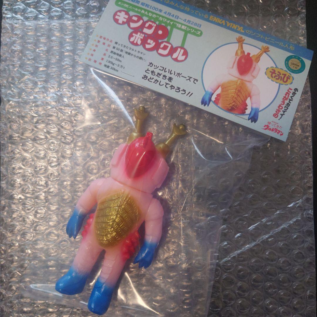 d*3様 ENKA VINYL　エンカビニール　キングボックル　ミドルサイズ　ソ