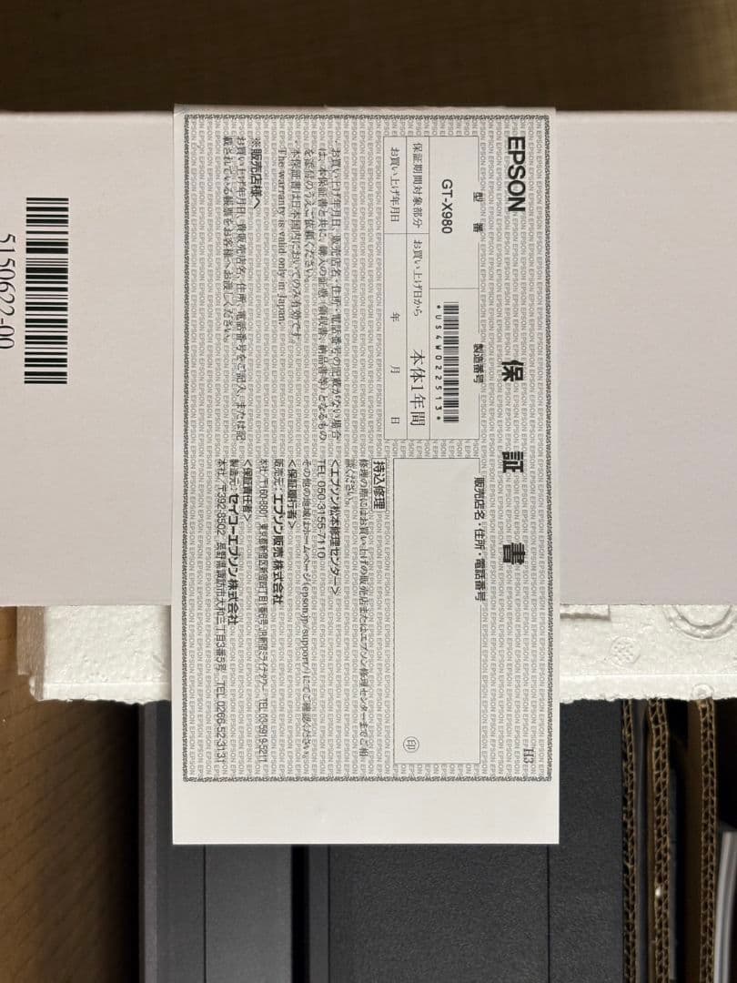 EPSON GT-X980 フィルムスキャナー 高画質 フラットベッド