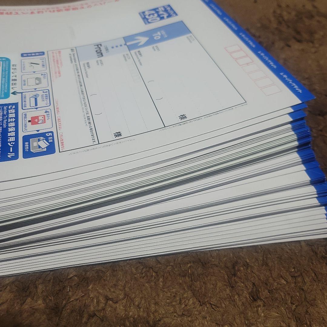 レターパックプラス50枚・ライト60枚 110枚セット