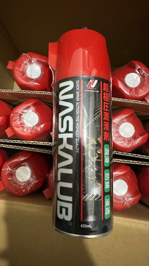 NASKALUB 超高圧潤滑剤 420ml 5本セット