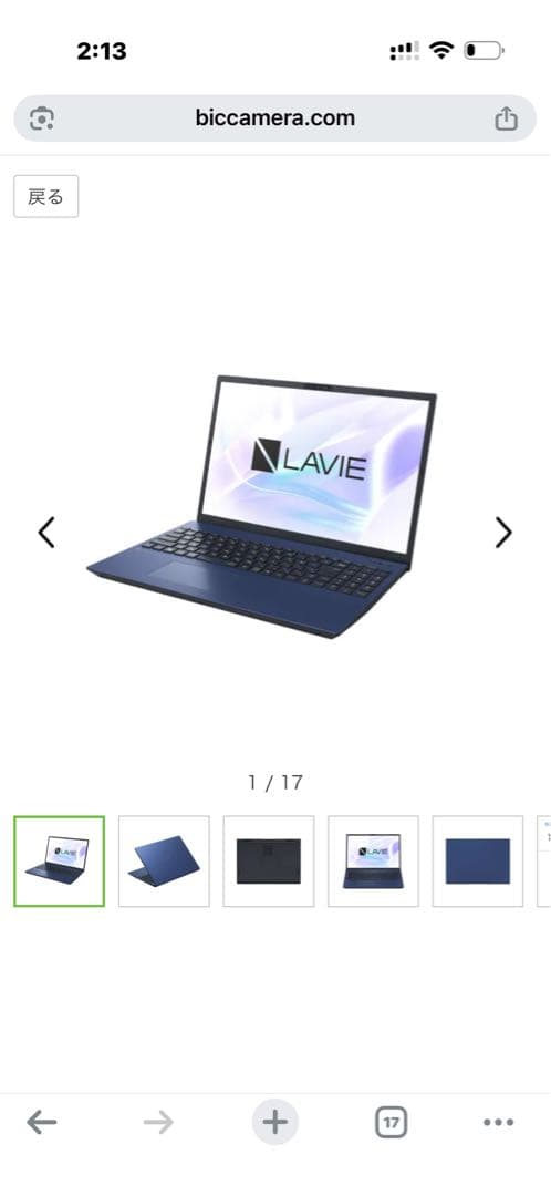【明日まで出品】NEC LAVIE N14 Slim / Ryzen 5