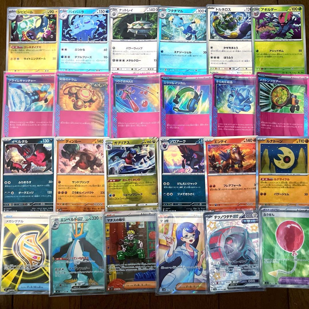 ポケカ まとめ売り キラカードのみ 150枚