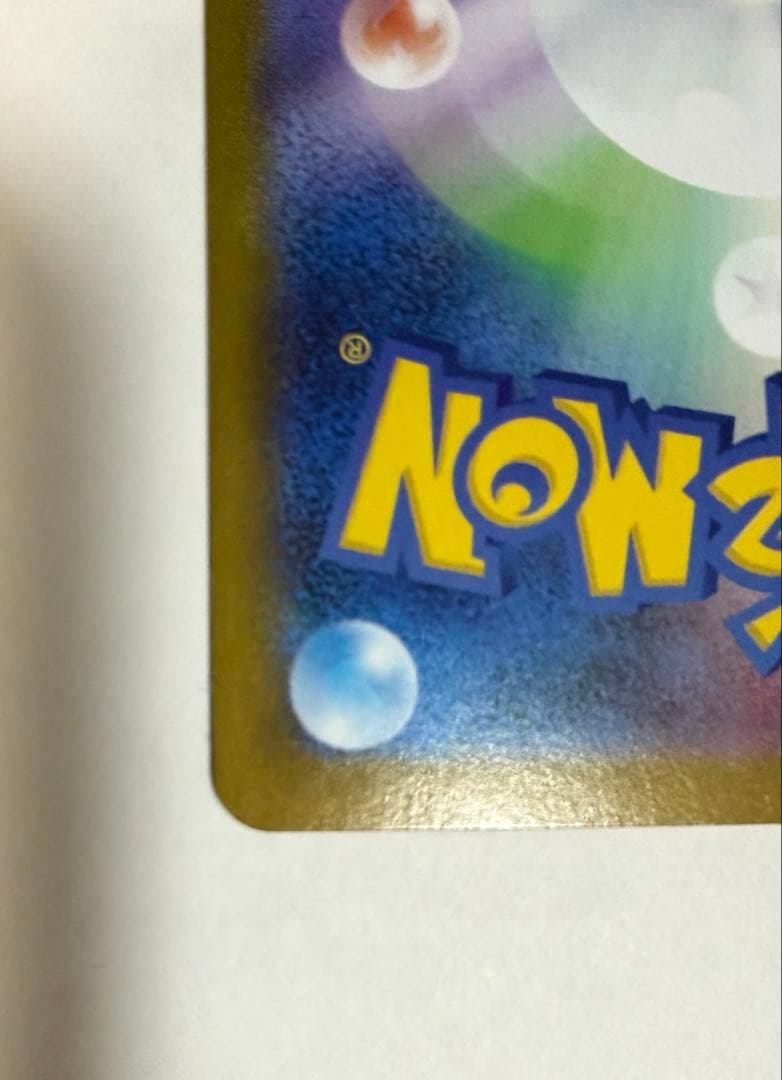 メガサーナイトEX MUR メガシンフォニア