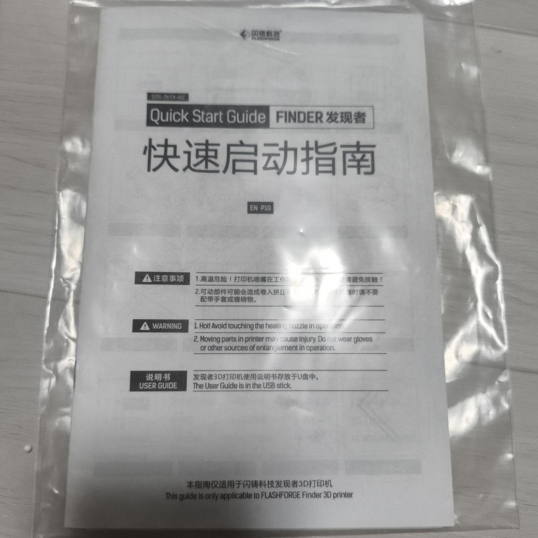 未使用保管品 FLASHFORGE Finder 3Dプリンター