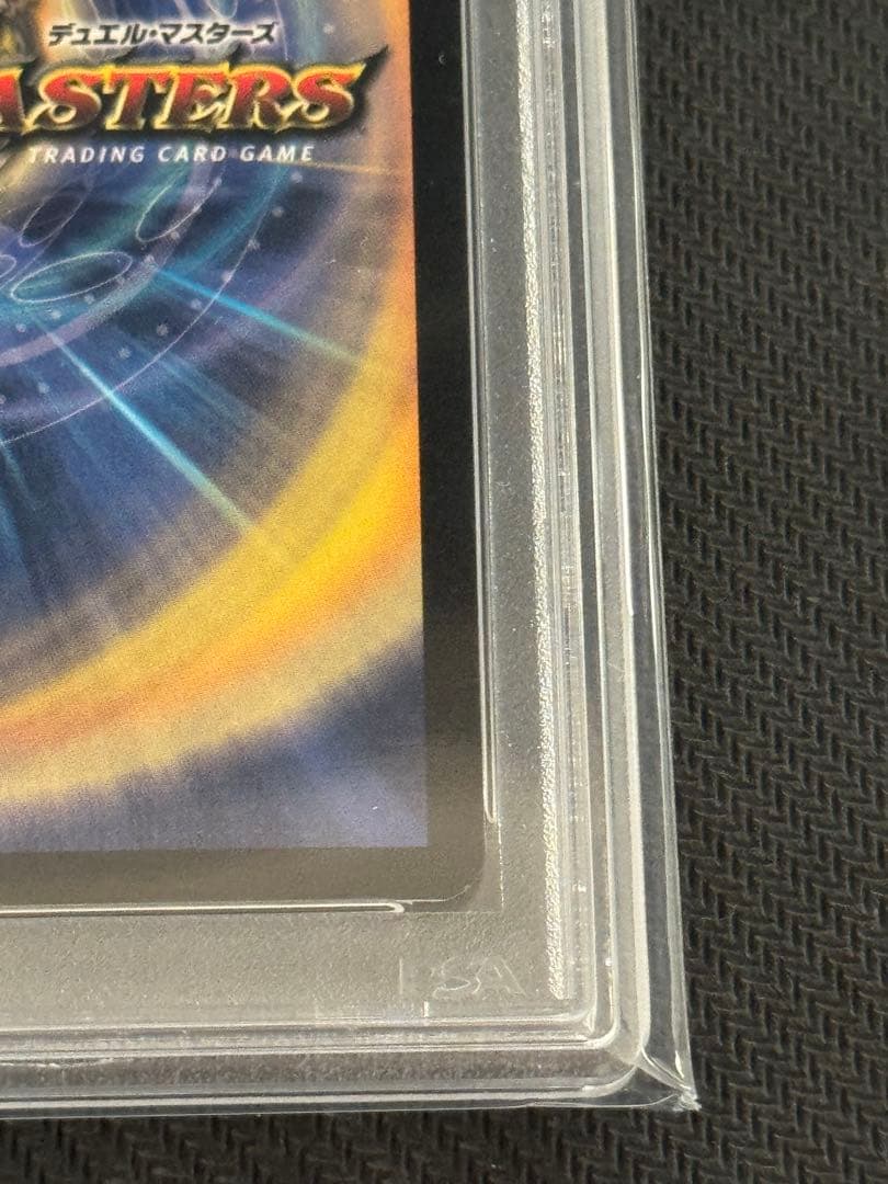 デュエルマスターズ　超神龍アブゾ・ドルバ　PSA9