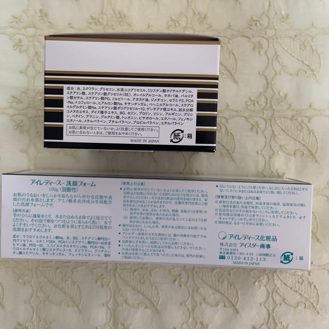 アイレディースエモリエントクリームC ➕洗顔フォーム40g