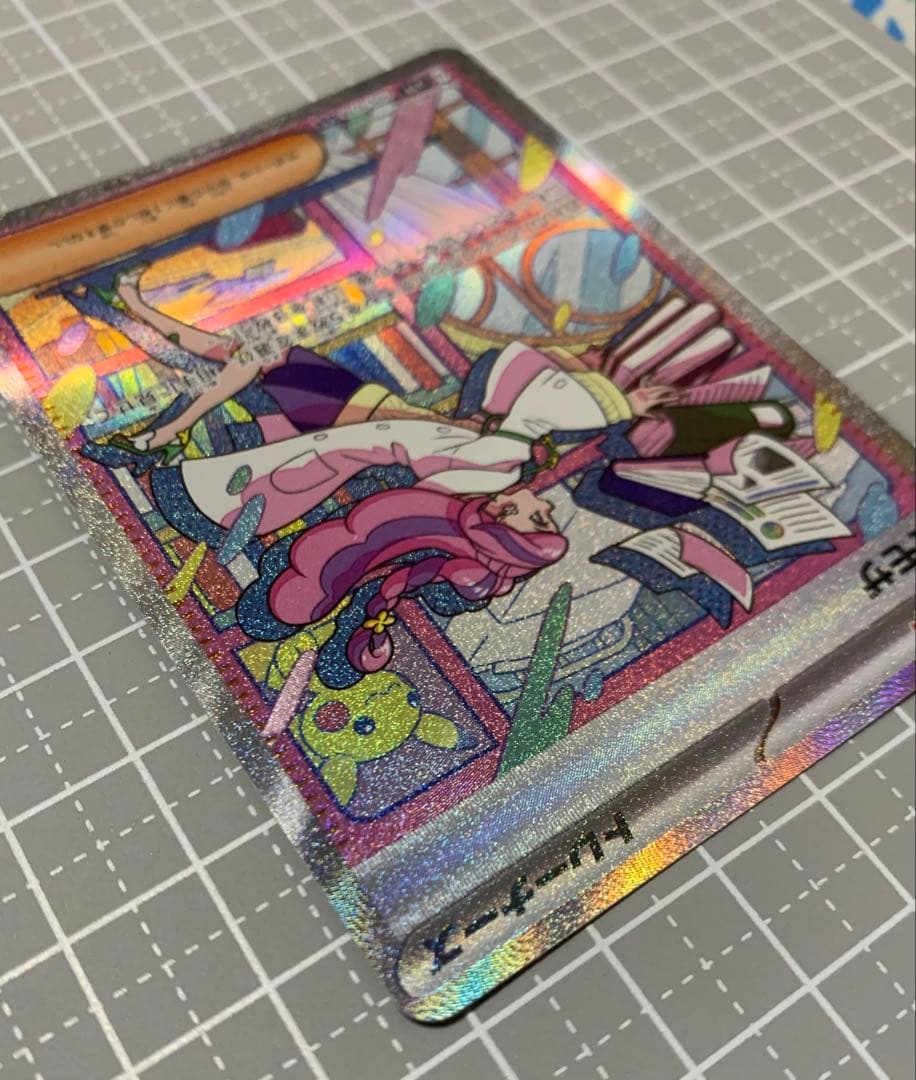 いけ様★ポケモンカード★ミモザ SAR★