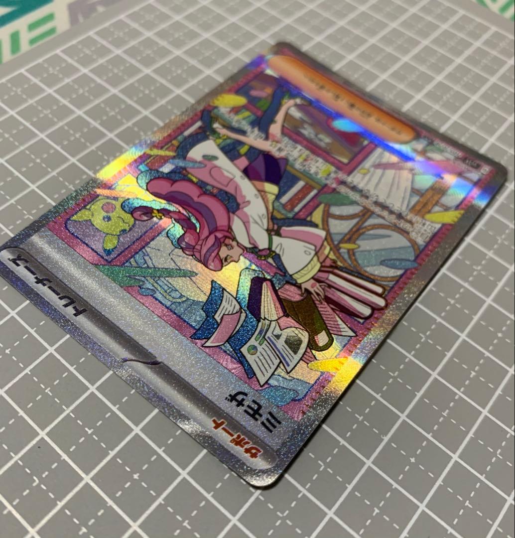 いけ様★ポケモンカード★ミモザ SAR★