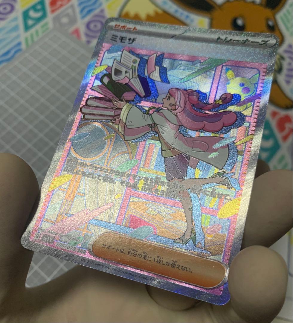 いけ様★ポケモンカード★ミモザ SAR★