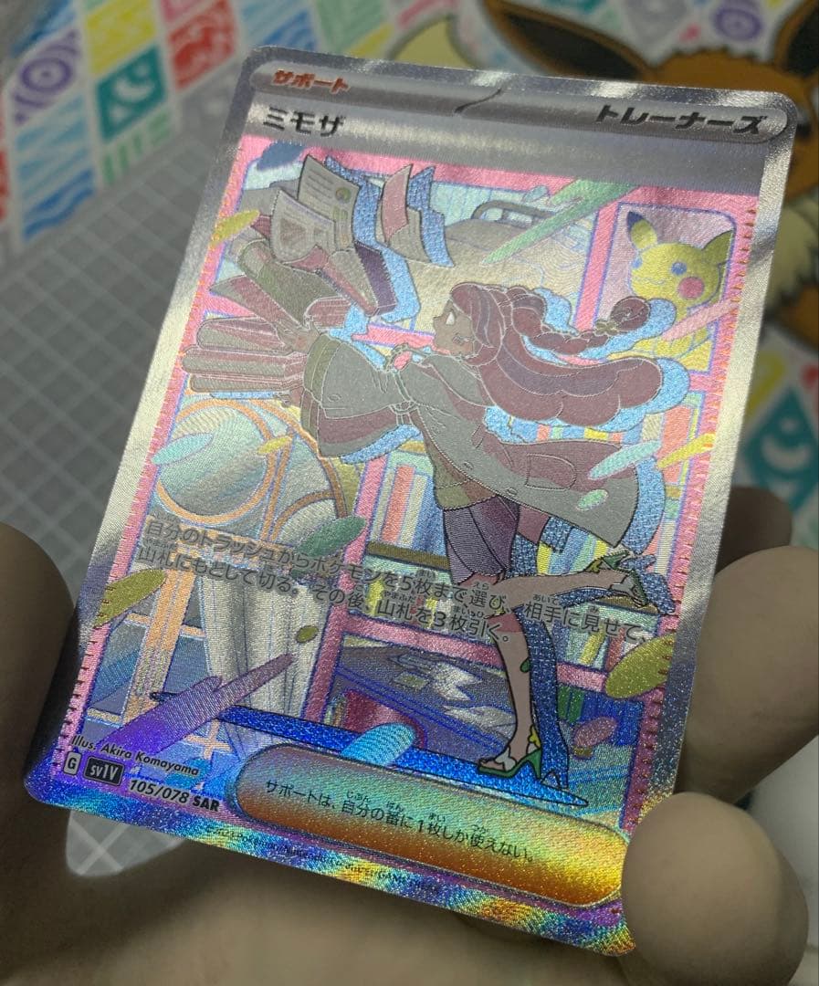 いけ様★ポケモンカード★ミモザ SAR★