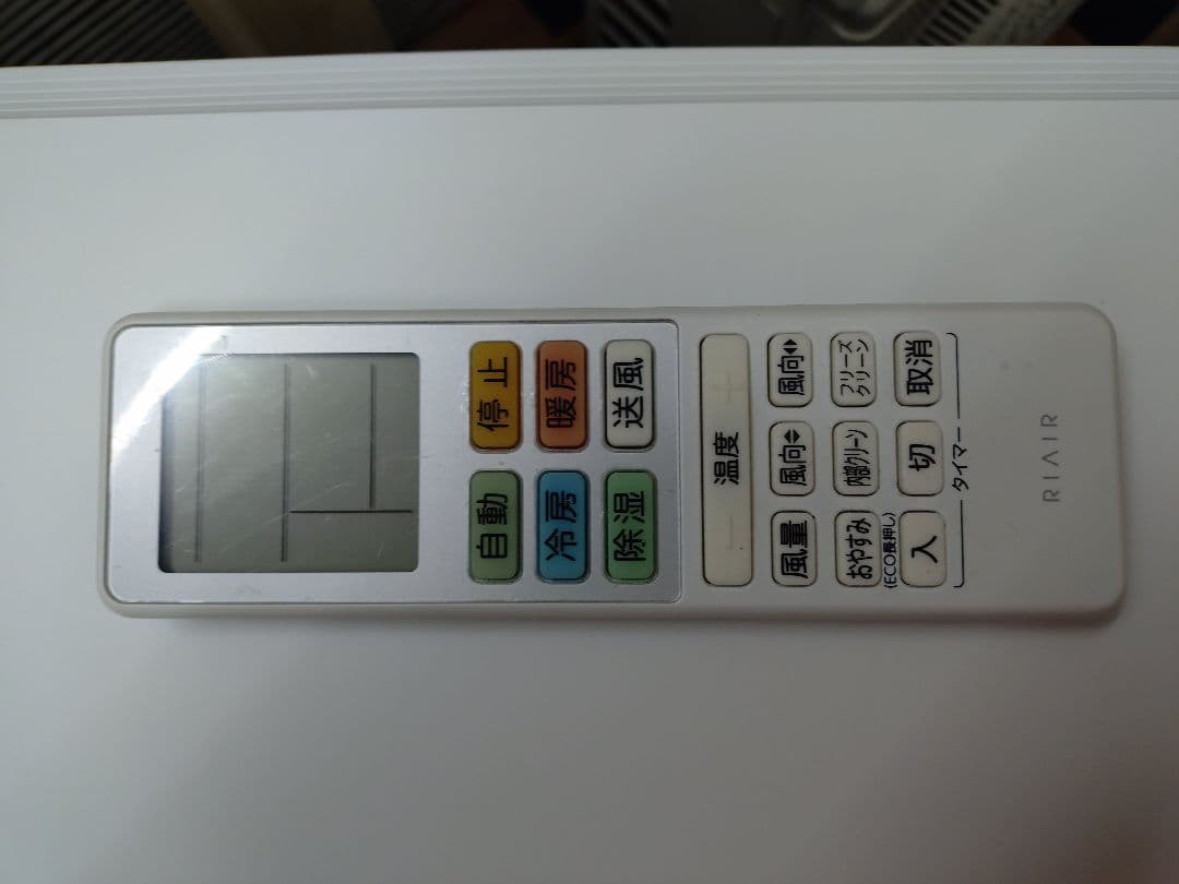 リエア10畳エアコン分解洗浄済み２０２１年