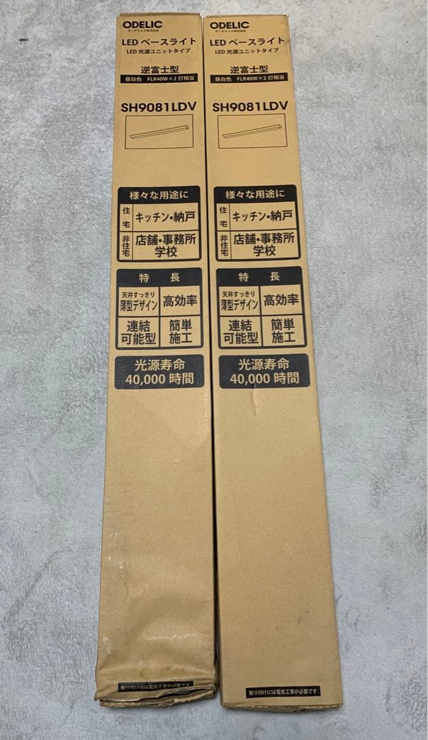 オーデリック LEDベースライト SH9081LDV オーデリック　逆富士型