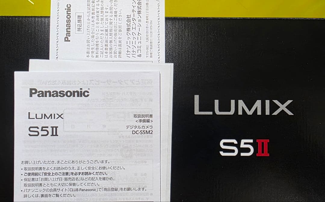 【使用少】 LUMIX S5II ダブルレンズキット 予備バッテリー付