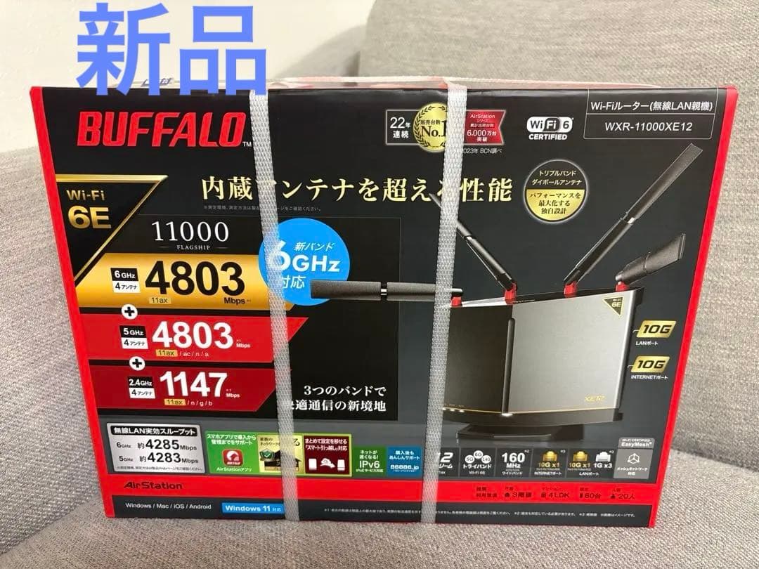 BUFFALO WXR-11000XE12 Wi-Fi 6Eルーター　新品未開封