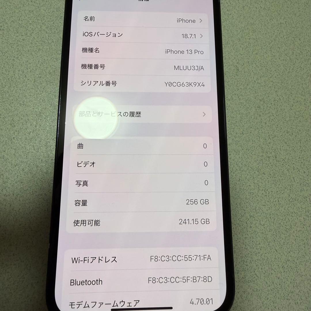 【美品】Apple iPhone 13 Pro 256GB シエラブルー 本体
