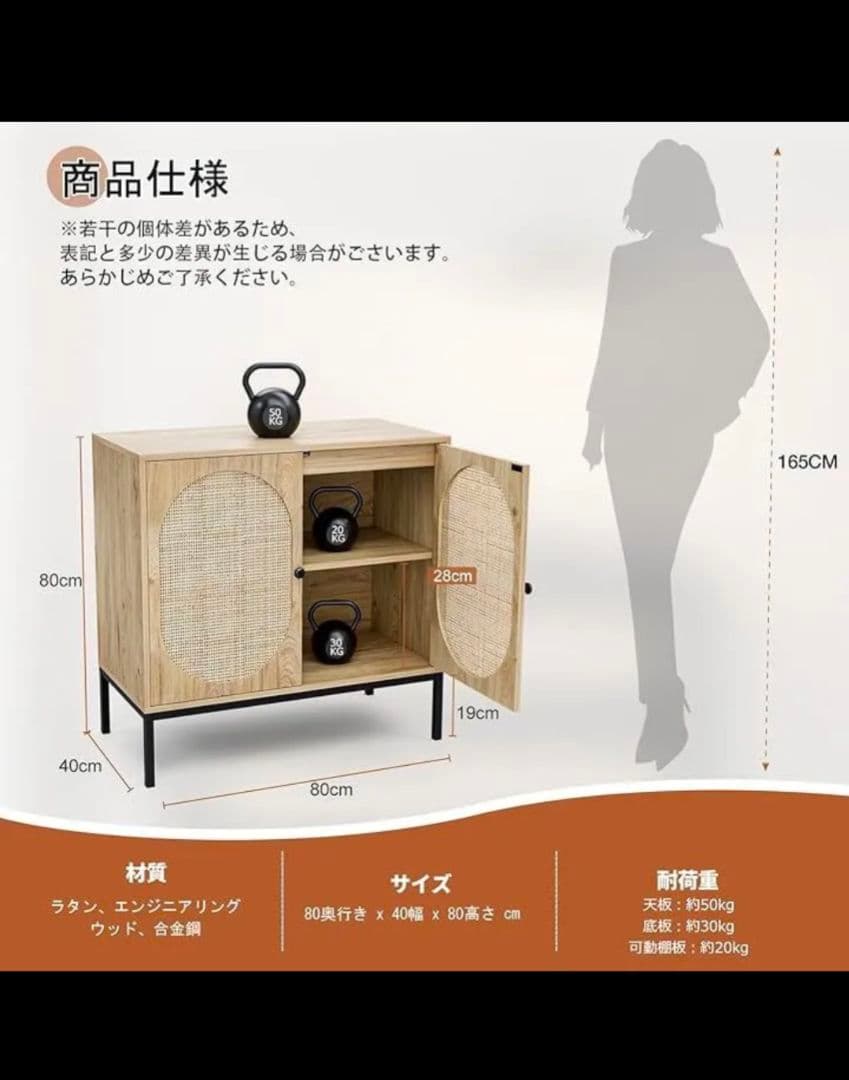 IKIFLY ラタン キャビネット 木製 サイドボード 幅80cm (2扉)