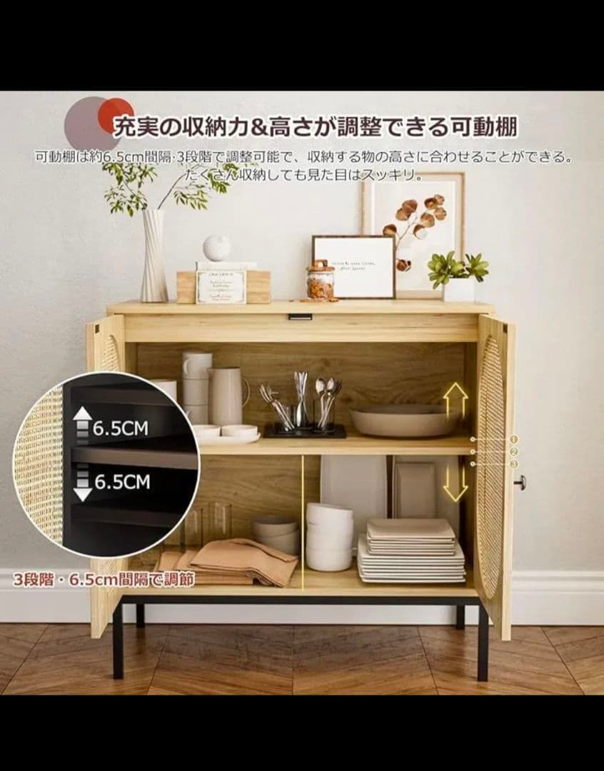 IKIFLY ラタン キャビネット 木製 サイドボード 幅80cm (2扉)