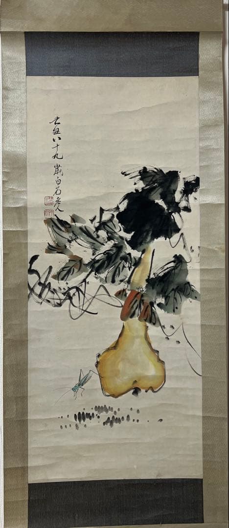 中国美術 模写 斎白石［は瓢箪に蟷螂図］紙本　肉筆！