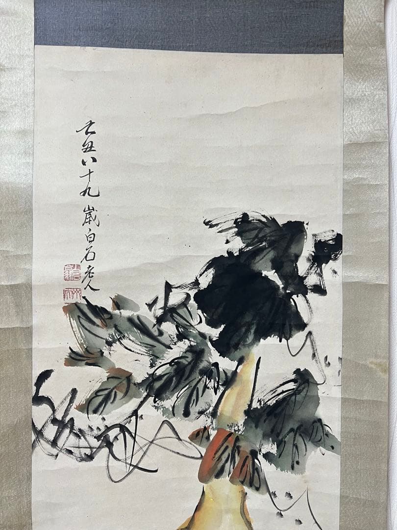 中国美術 模写 斎白石［は瓢箪に蟷螂図］紙本　肉筆！