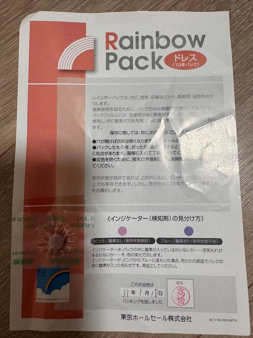 ヴェラ・ウォン　バレリーナ　size4 ベール付き