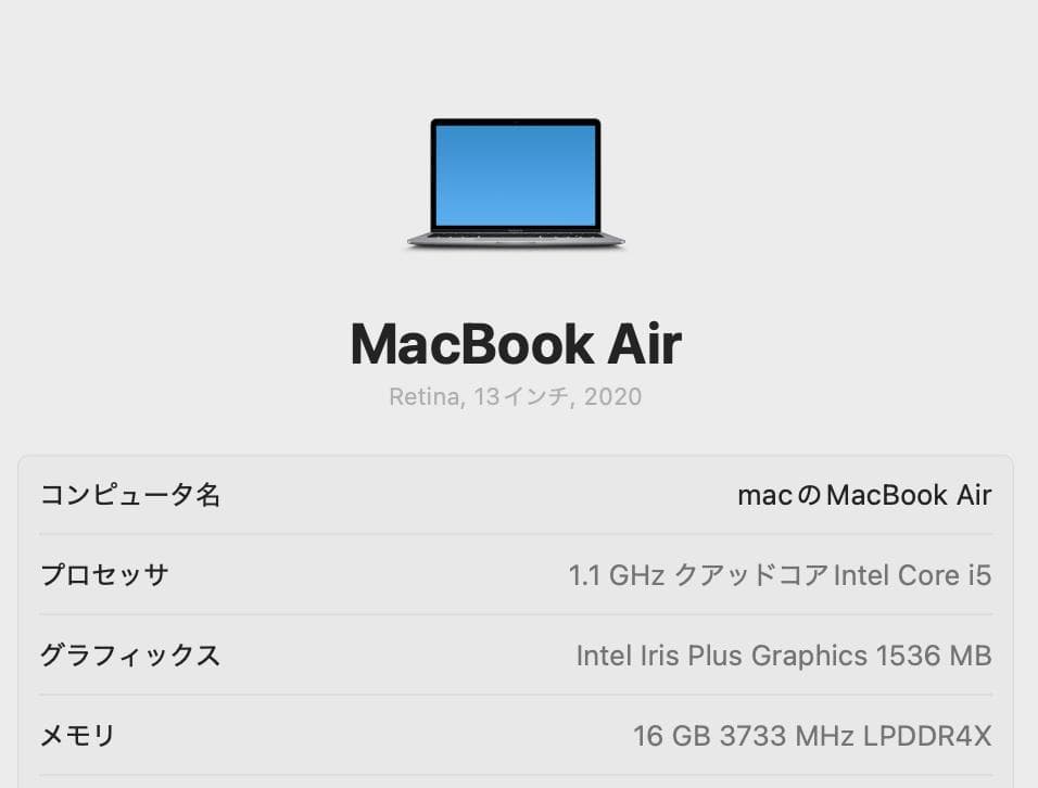 超美品 MacBook Air 2020 Core i5 16G SSD512G