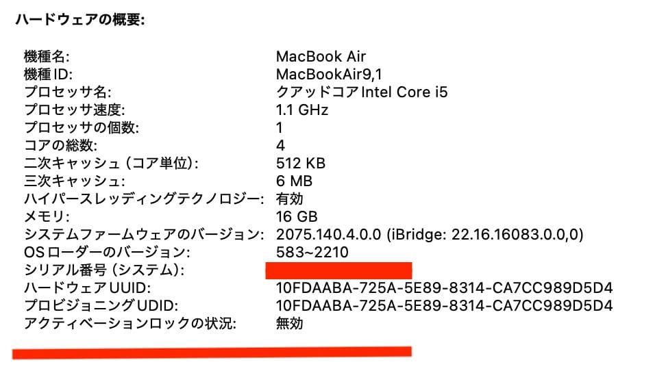 超美品 MacBook Air 2020 Core i5 16G SSD512G