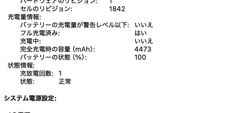 超美品 MacBook Air 2020 Core i5 16G SSD512G