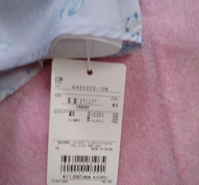 中古　メゾピアノ　トップス　スカパン　130 140