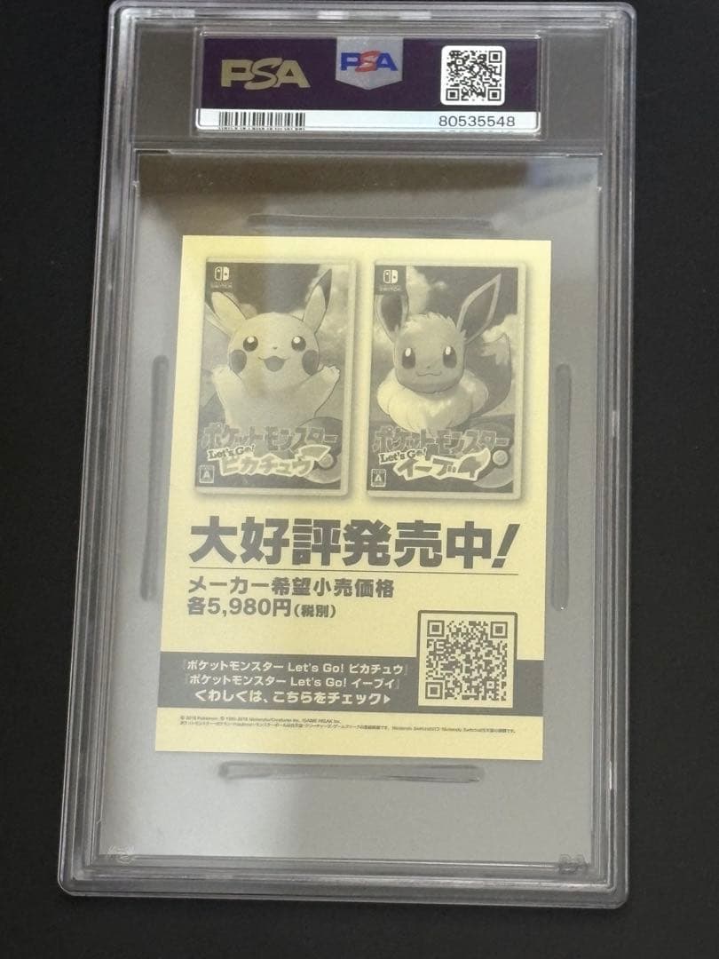 【PSA10】イーブイ　my151