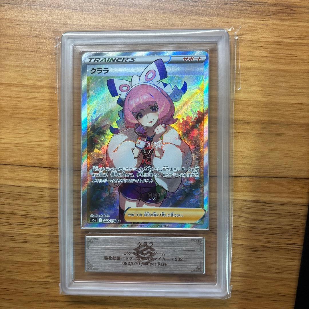 双璧のファイター　クララ　sr ARS9