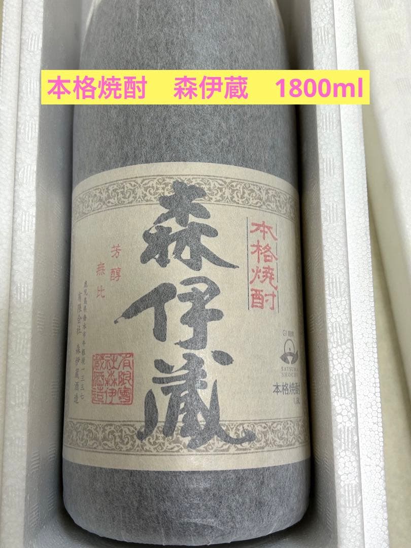 ☆森伊蔵　本格焼酎　1800ml☆（╹◡╹）