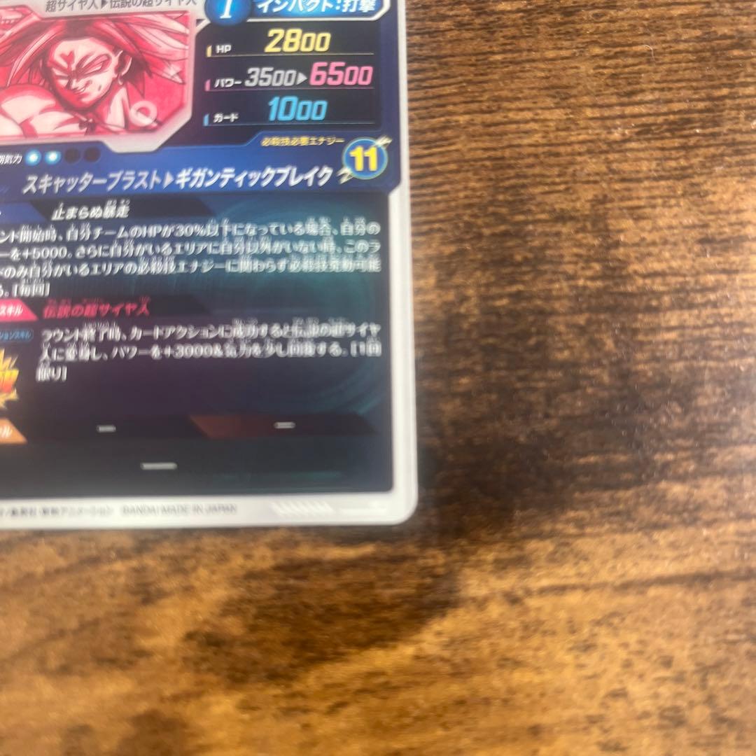 ともプロフ ドラゴンボールスーパーダイバーズ　SDV1-049 ブロリー