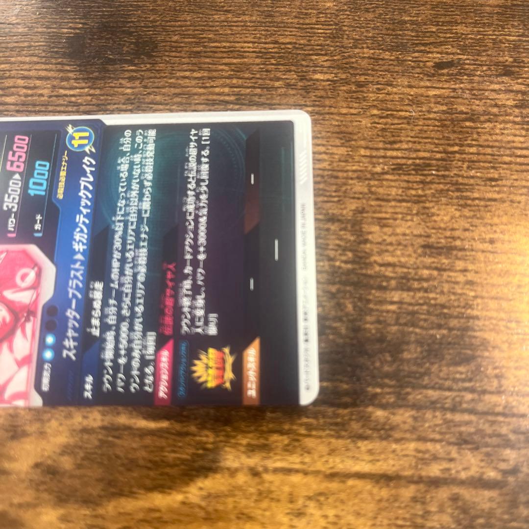 ともプロフ ドラゴンボールスーパーダイバーズ　SDV1-049 ブロリー