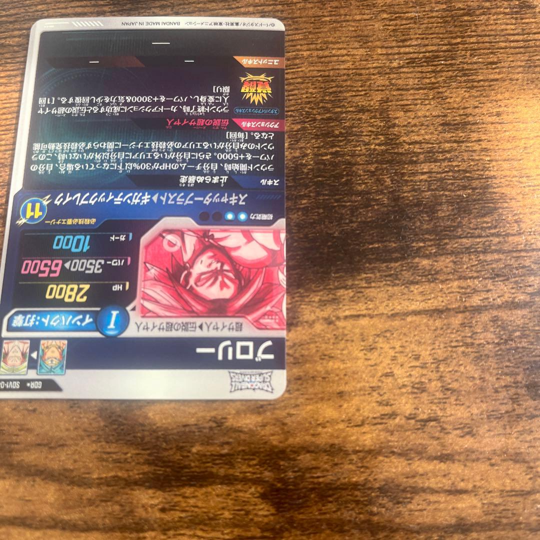 ともプロフ ドラゴンボールスーパーダイバーズ　SDV1-049 ブロリー