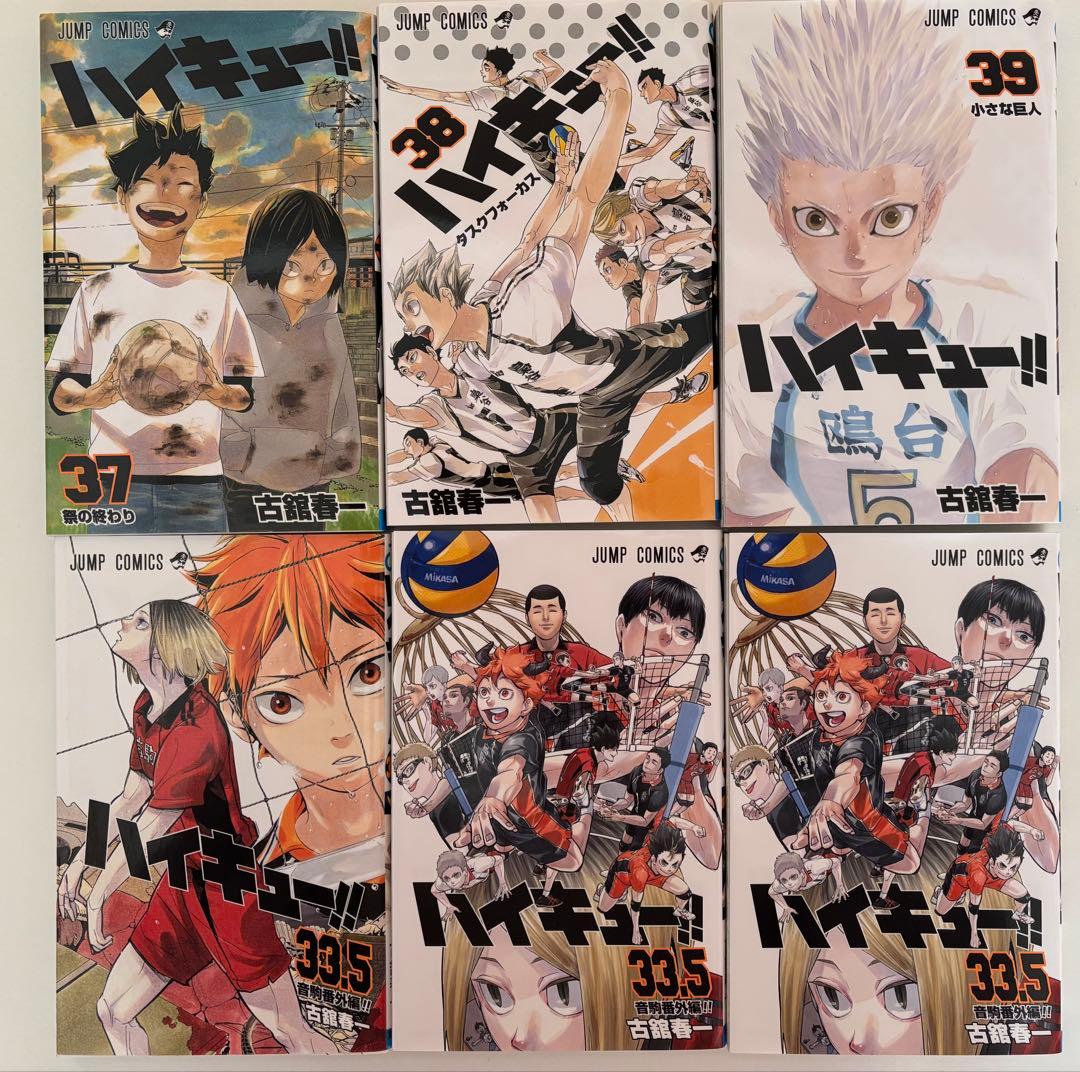 【おまけ付き】ハイキュー　1〜39巻　おまけ　33.5巻×3 古舘春一