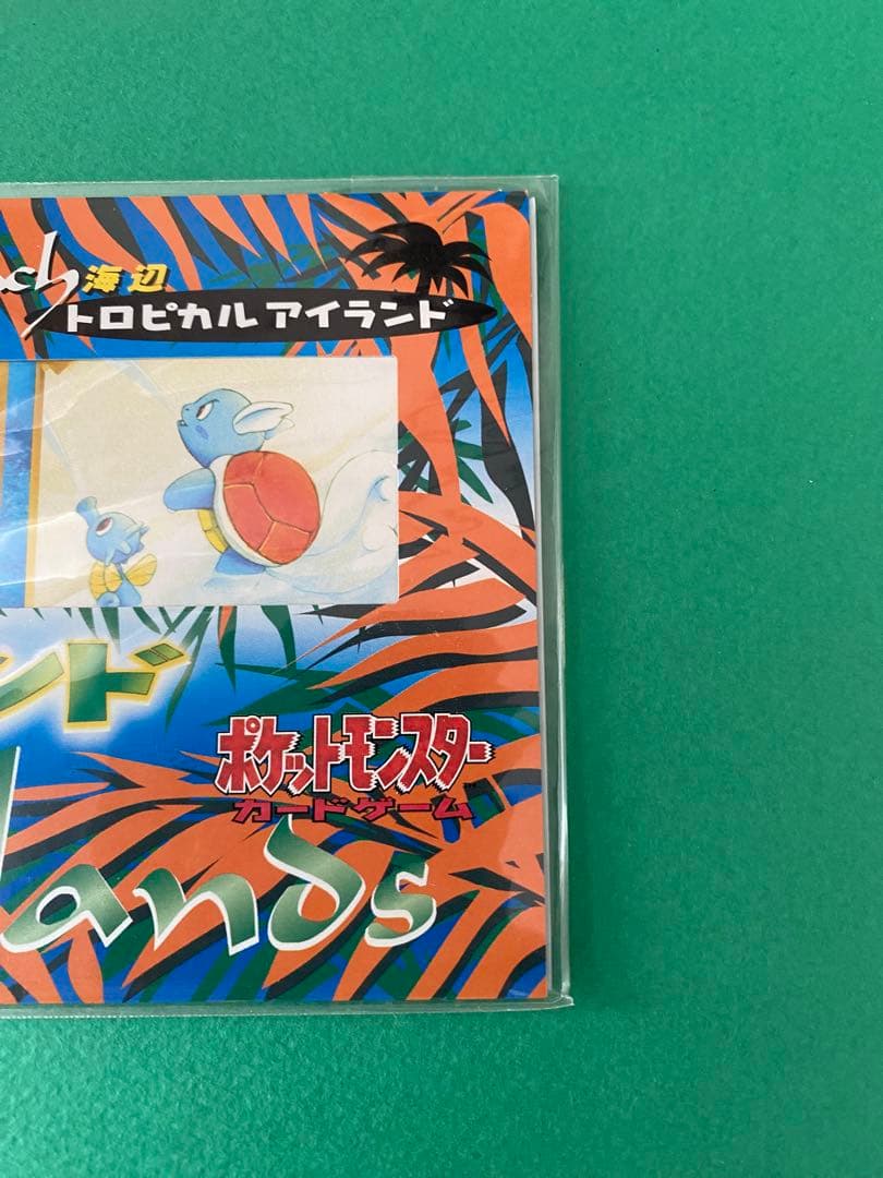 【未開封】良品　ポケモンカード　サザンアイランド　トロピカルアイランド　海辺