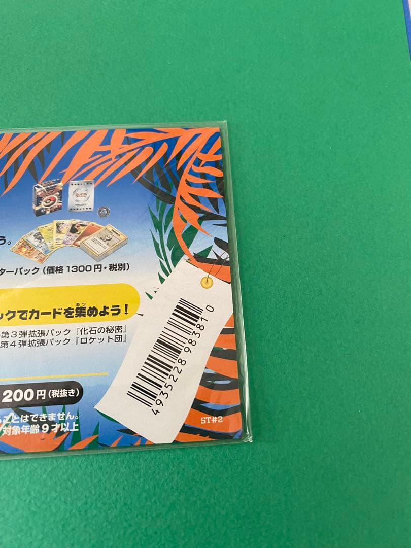 【未開封】良品　ポケモンカード　サザンアイランド　トロピカルアイランド　海辺