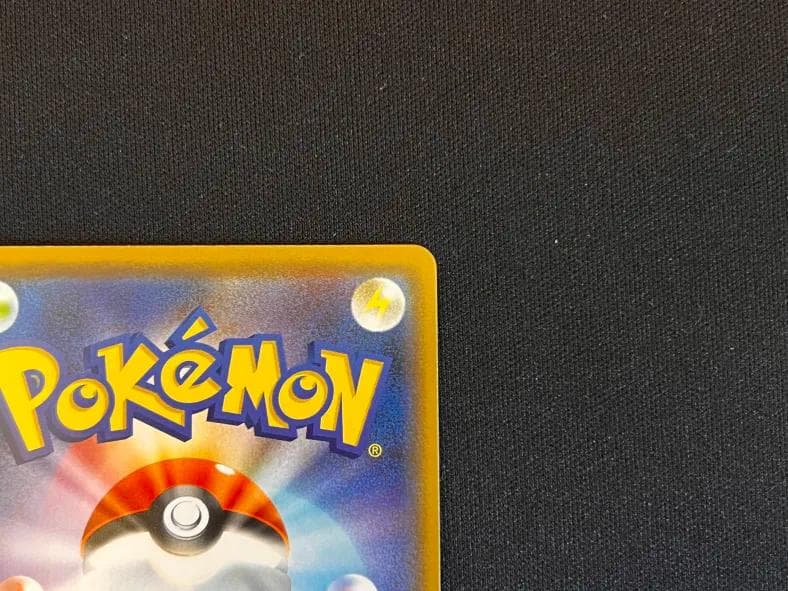 ぺ*ろ様 シブヤのピカチュウ　PROMO S-P002/S-P