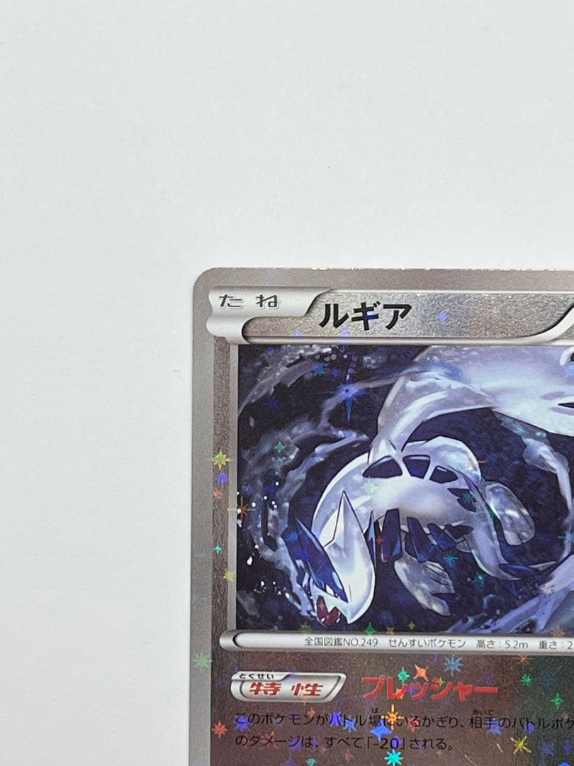 【希少ミラー】ルギア 102/171 THE BEST OF XY リバースホロ