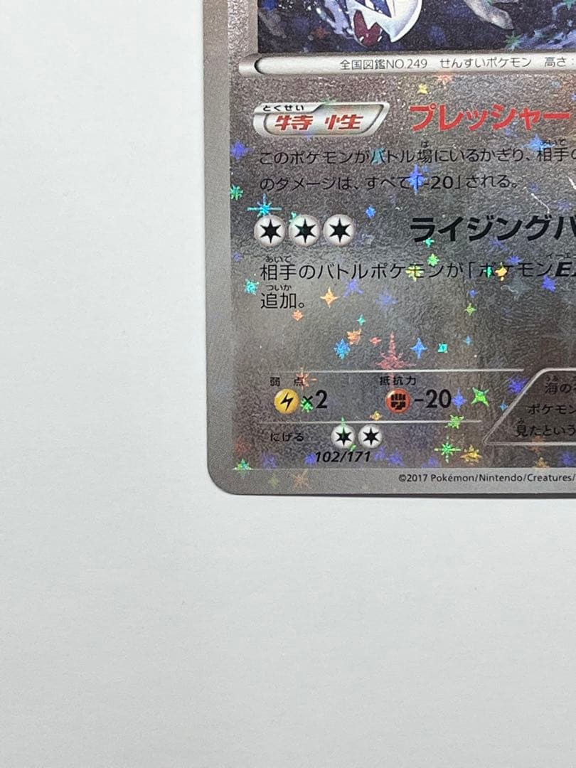 【希少ミラー】ルギア 102/171 THE BEST OF XY リバースホロ