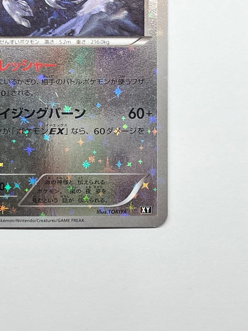 【希少ミラー】ルギア 102/171 THE BEST OF XY リバースホロ