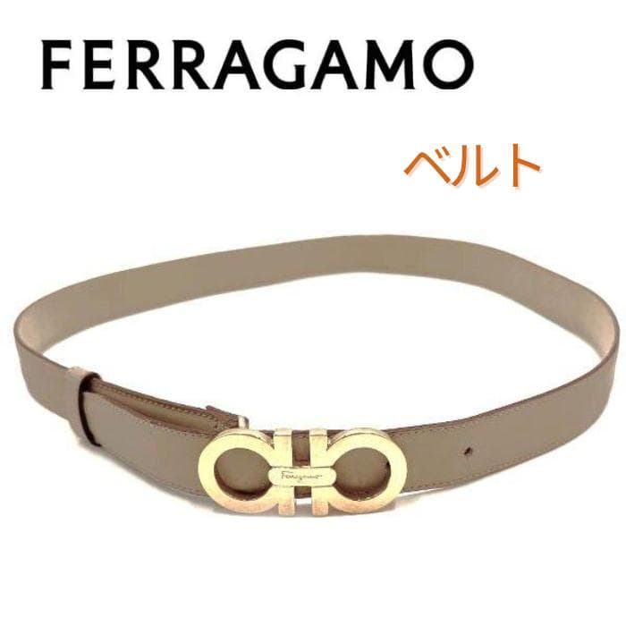 フェラガモ Ferragamo ベルト ガンチーニ バックル ベージュ ゴールド